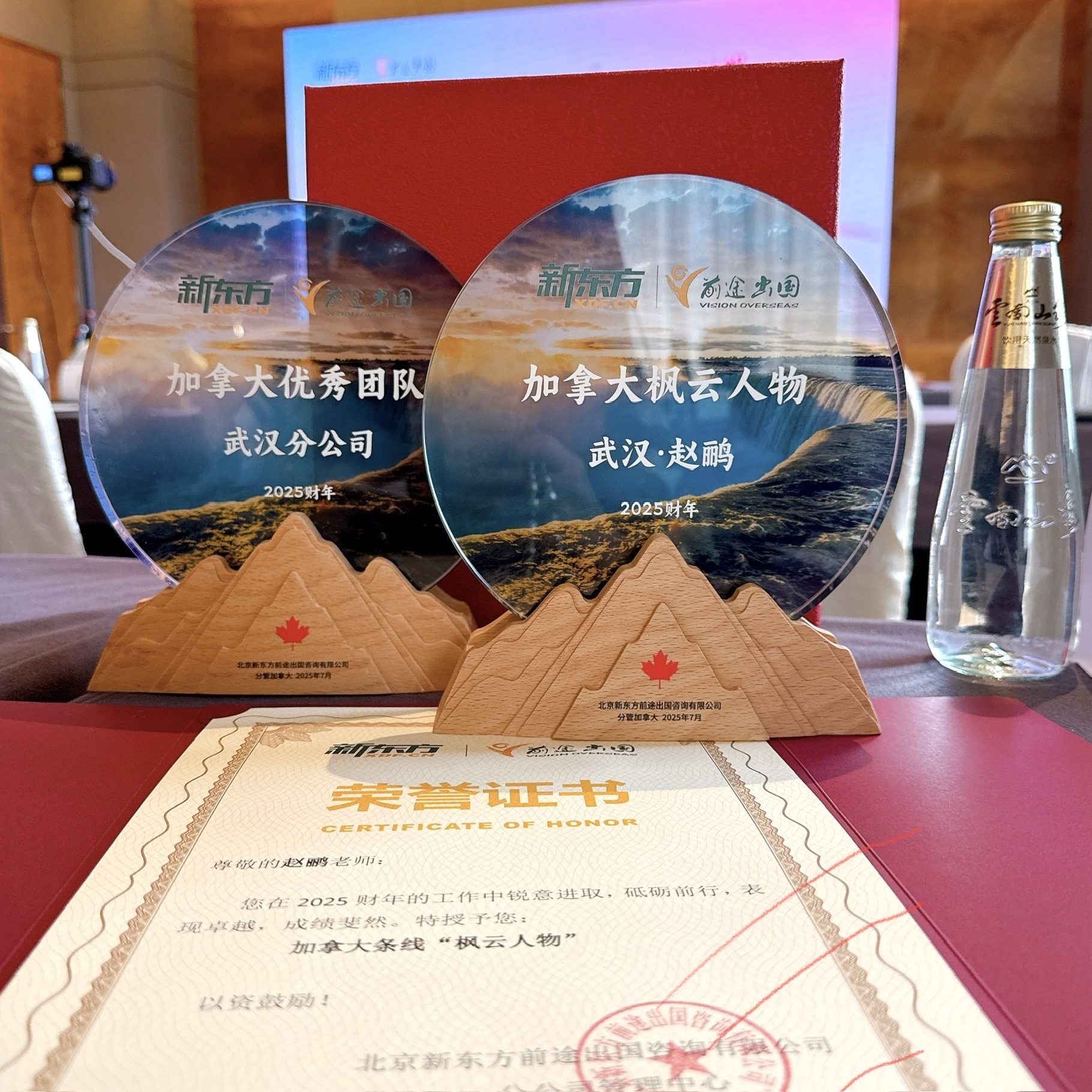 加拿大优秀团队——武汉分公司