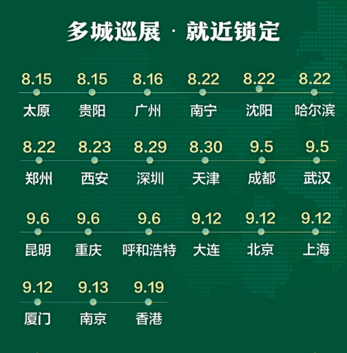 2026筑梦澳洲-澳大利亚全年龄段留学与职业发展综合展：与澳洲名校招生官面对面