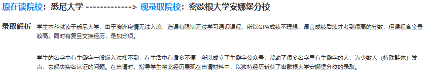 专业错配？成绩瓶颈？新东方美国本科转学帮你重启名校路
