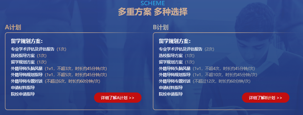 英国低龄留学人脉积累关键期：悦享计划前瞻性规划