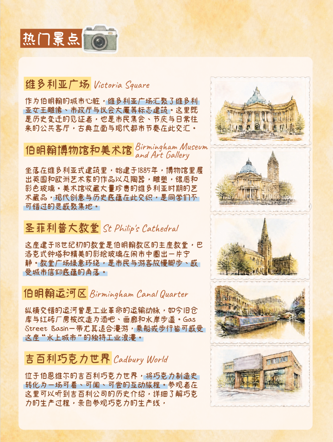 城市明信片 | 在运河的波光里遇见伯明翰