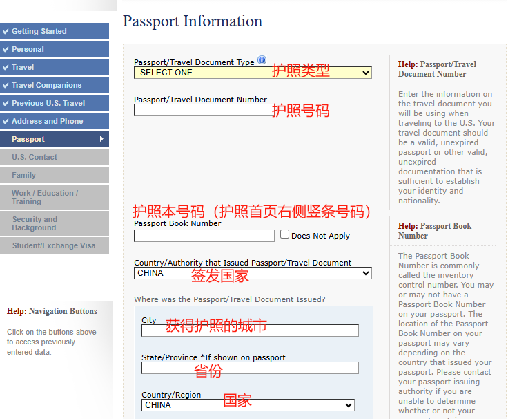 美国留学必看：从零开始填DS-160，看这一篇就够了！