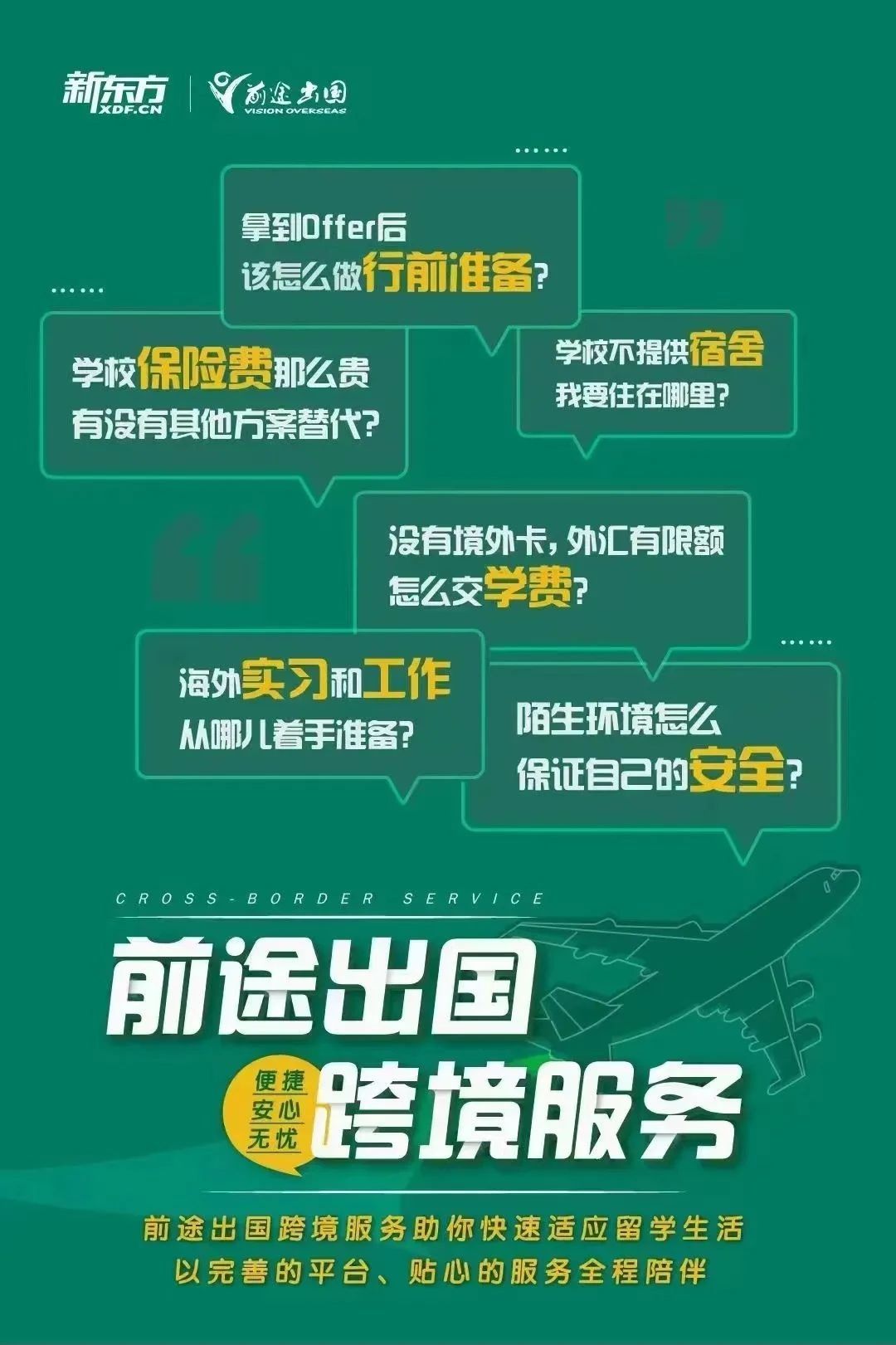 南半球之旅启航！澳大利亚离境指南，这些细节别错过~