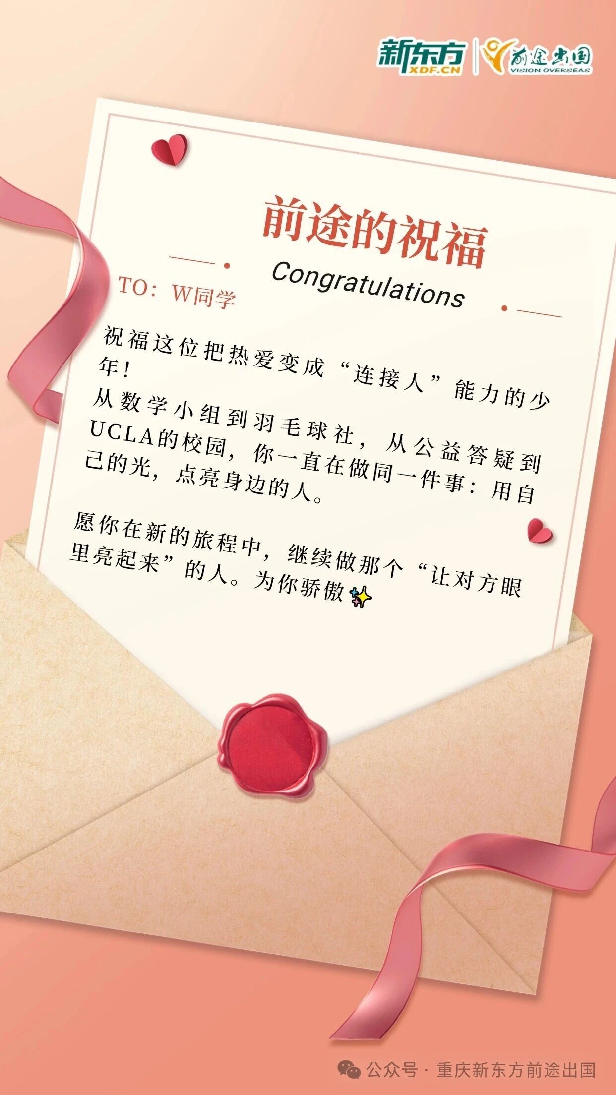 从数学课到羽毛球场，他用热爱链接UCLA