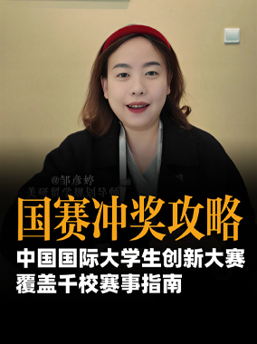 260106|国赛冲奖攻略