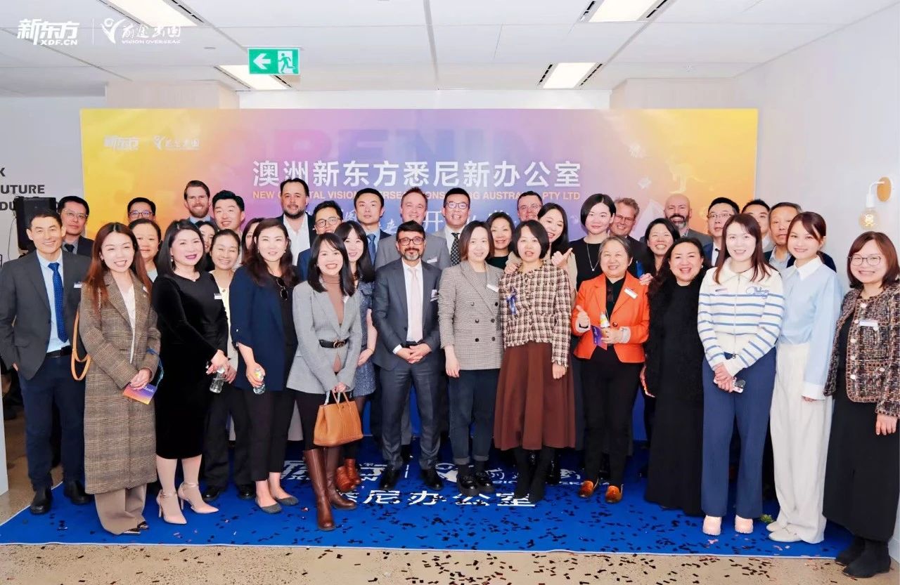 新东方前途出国悉尼新办公室焕新启幕！新地标，新起点！