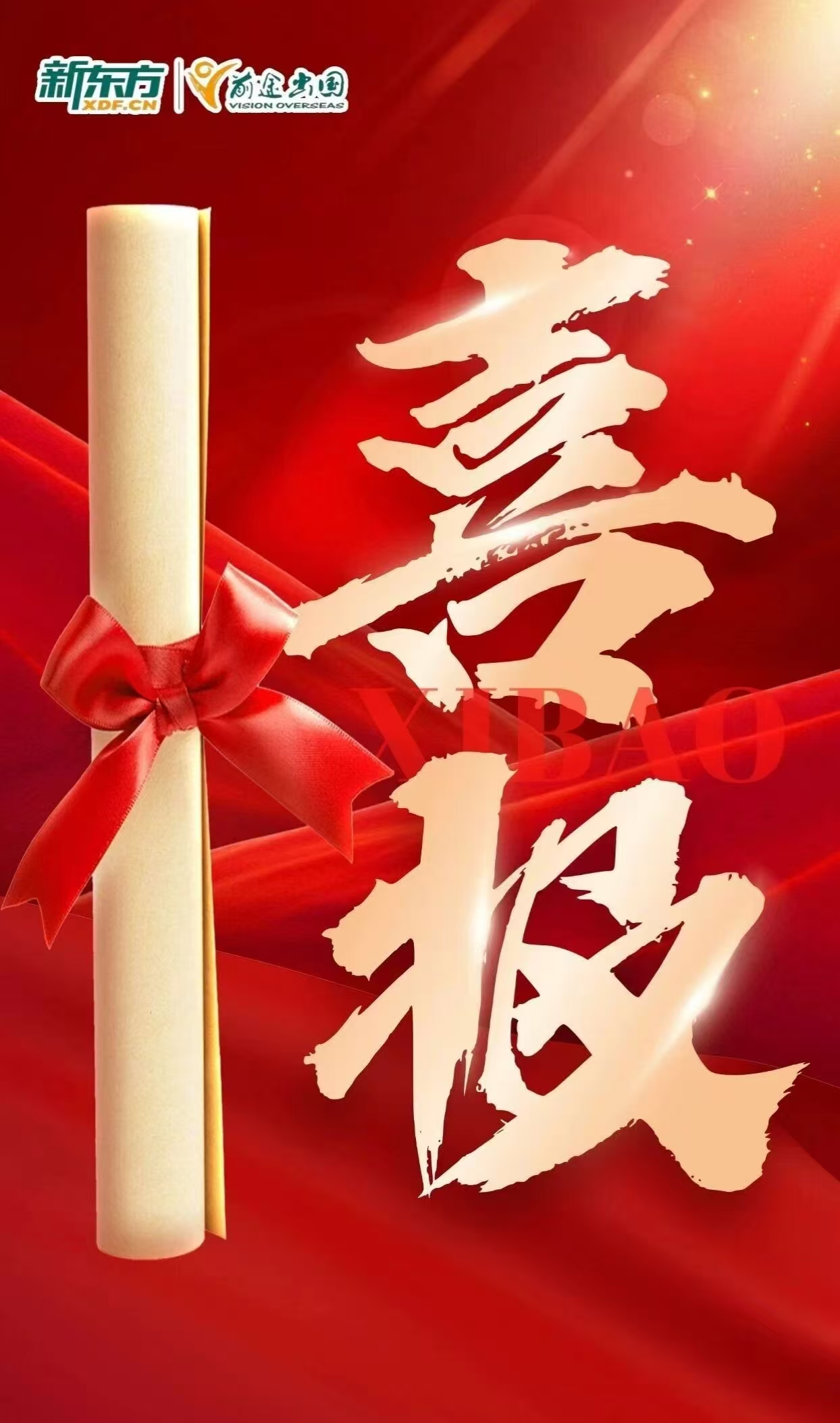 捷报！重庆唯一康奈尔大学录取 offer 出炉，新东方前途出国实力护航