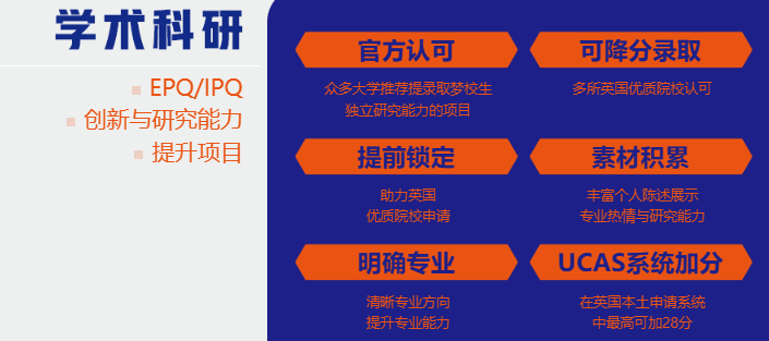 新东方UGEC英国本科菁英计划：从语言到G5录取，全程护航你的留英梦！