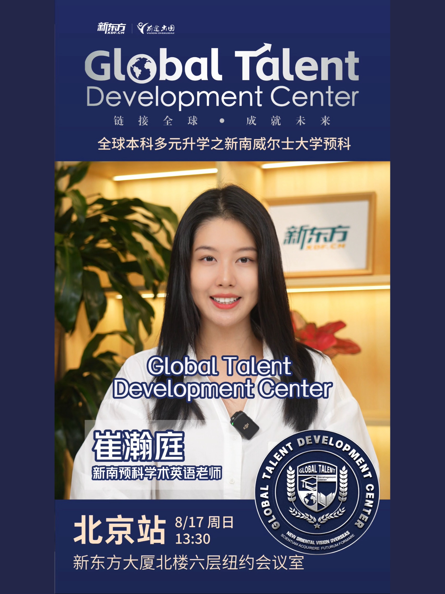 全球本科多元升读-新南威尔士预科