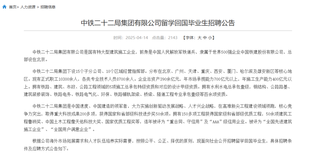 国考74:1卷“疯”了！留学生如何突围就业红海？