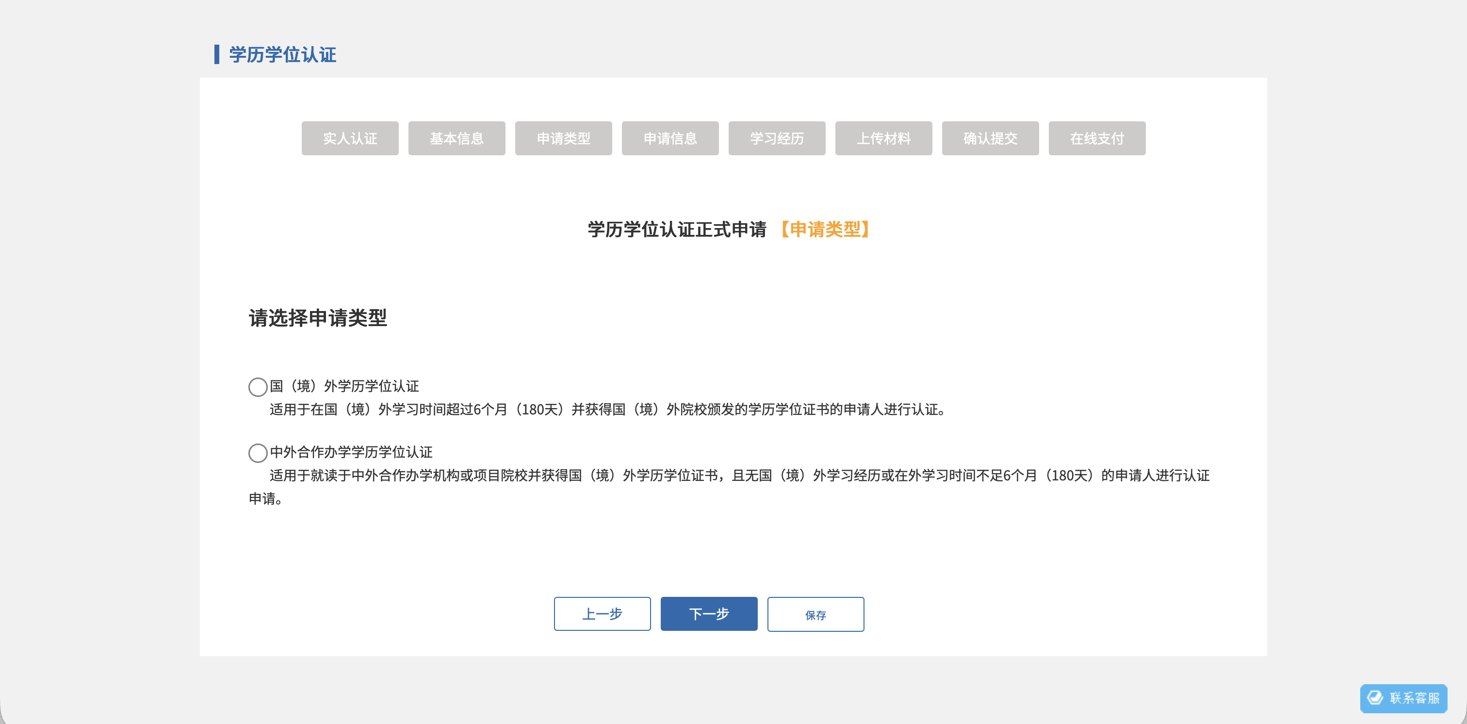 收藏！2026中留服认证最新攻略