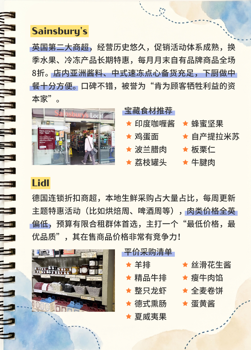 英国留学超市篇|助你轻松搞定日常饮食采购