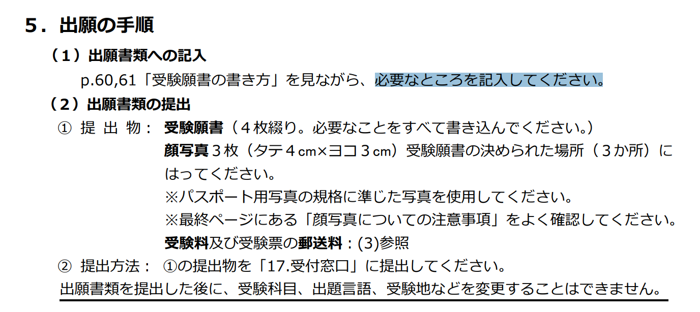 2025EJU日本留学考试考点新变化，备考要点全解析
