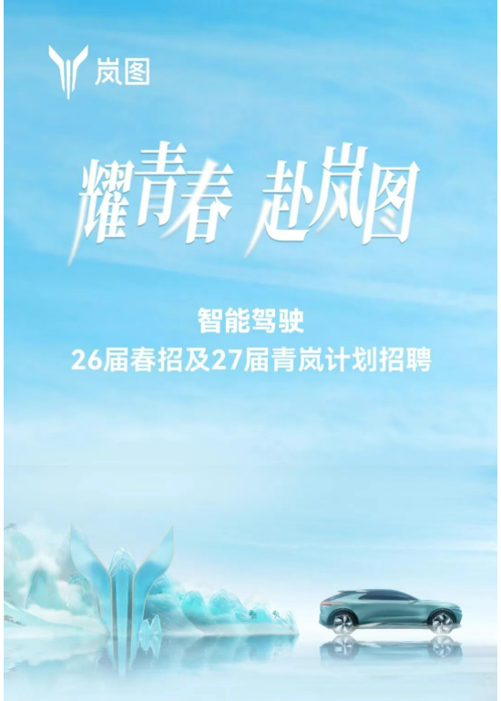 2027届校招提前战打响！  华泰证券、字节跳动等头部企业抢先开放投递通道