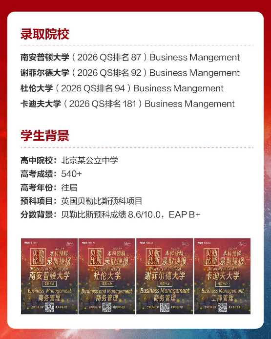 高考成绩不理想？这些升学通道照样可以读海外“985”！考后逆袭就现在！
