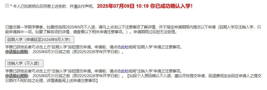 必看！澳门科技大学本科新生录取确认全流程，一步到位入学指南
