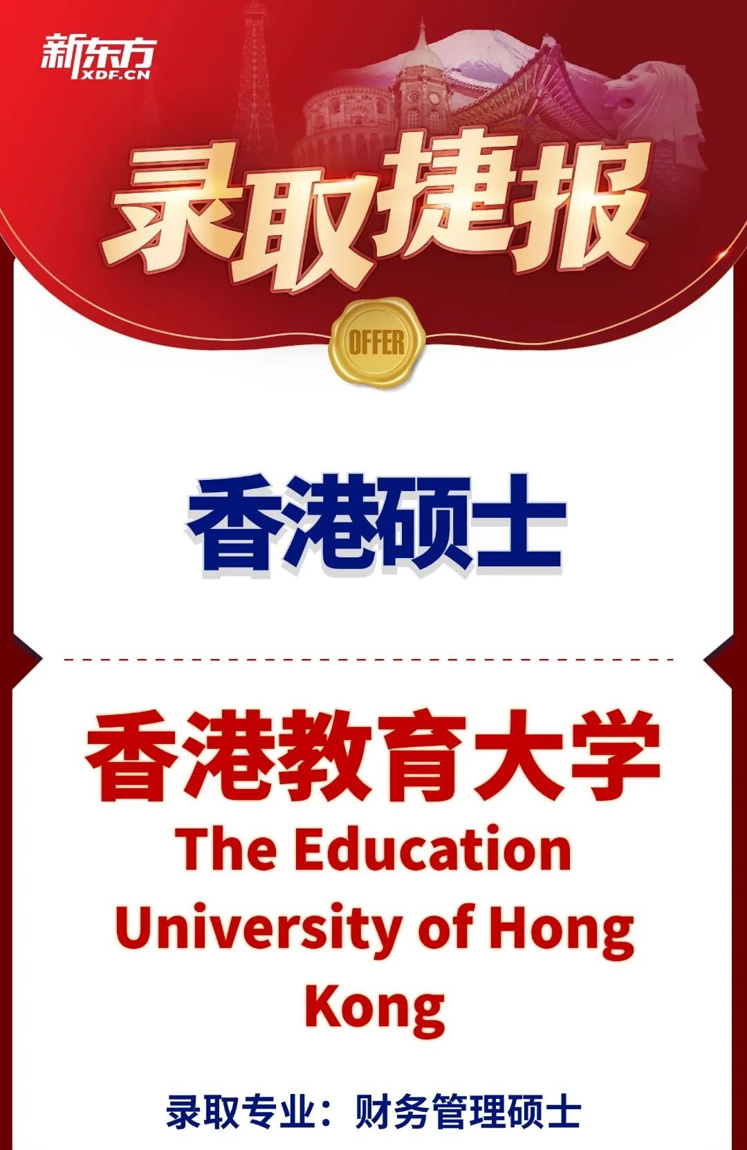 新东方前途出国案例：35岁双非职场人雅思6.0，逆袭港教大硕士