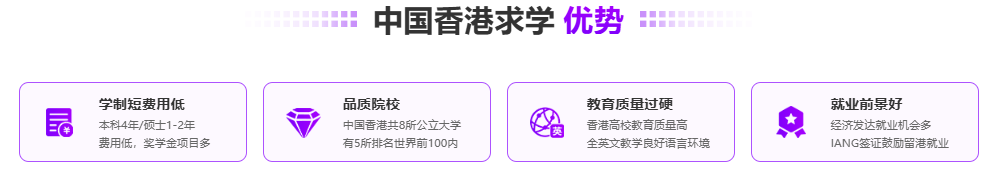 港前三硕士2026录取率跌破 10%？新东方助力港研申请
