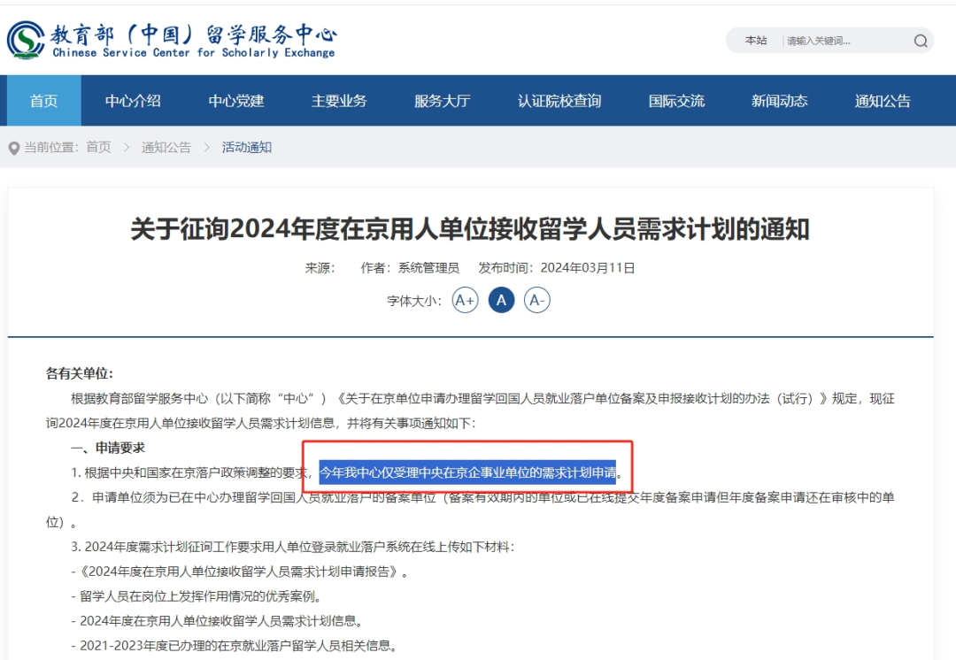 你的梦校在HR眼中的真实排行如何？一文教你看懂！