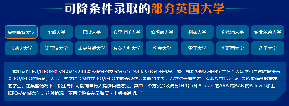 罗素集团力荐：新东方IPQ/IEPQ，让你的英国本科申请更有分量