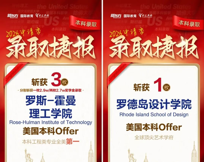 埃默里早申放榜！ED 优势与录取趋势