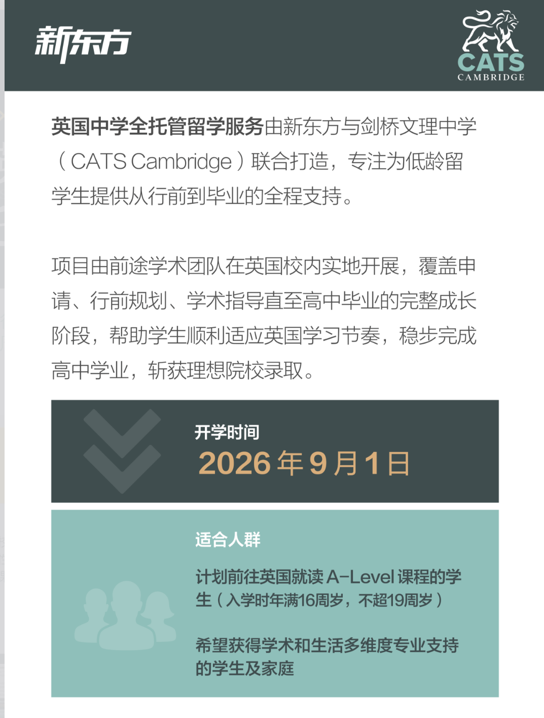 中英学制如何对应？一图看懂选准留学时机