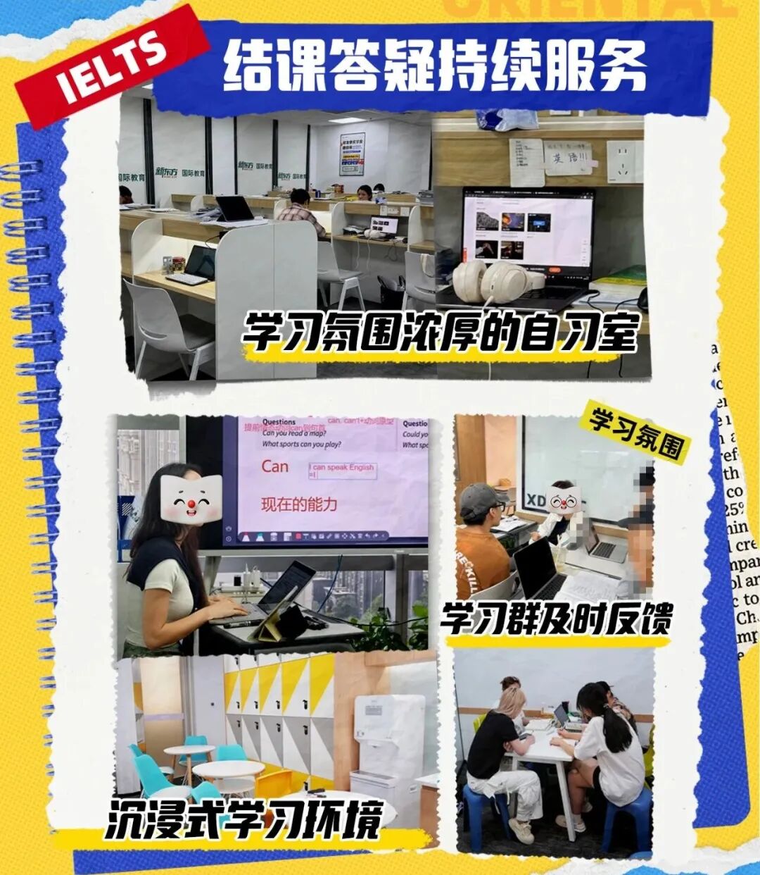 荣耀加冕，彰显实力！郑州新东方国际教育获雅思“银级合作伙伴”称号！