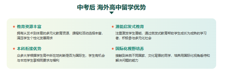 中考落幕≠终点！新东方澳洲留学专属规划