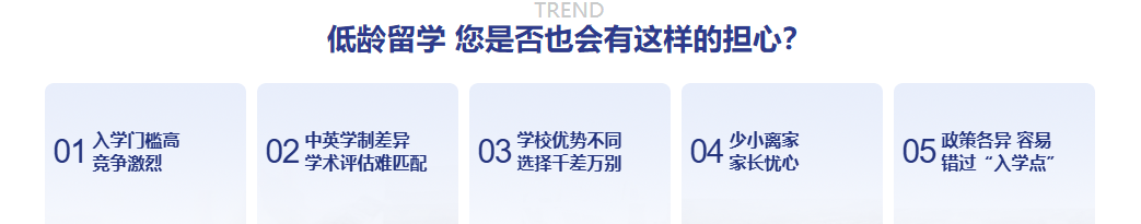 英国低龄留学人脉积累关键期：悦享计划前瞻性规划