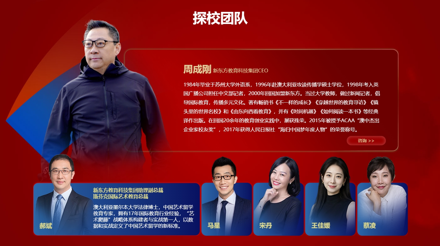 2026新东方英法教育之旅正式启程！周成刚带队，5月深度探访英法知名名校