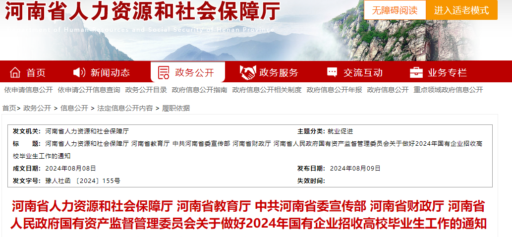好消息！全国多地取消“应届生身份”限制！