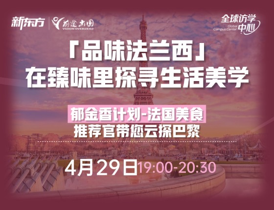 全球访学-郁金香计划