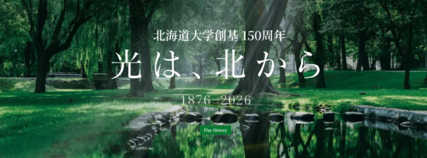 排名飙升！这所日本“旧帝大”凭什么冲进THE世界影响力前十？