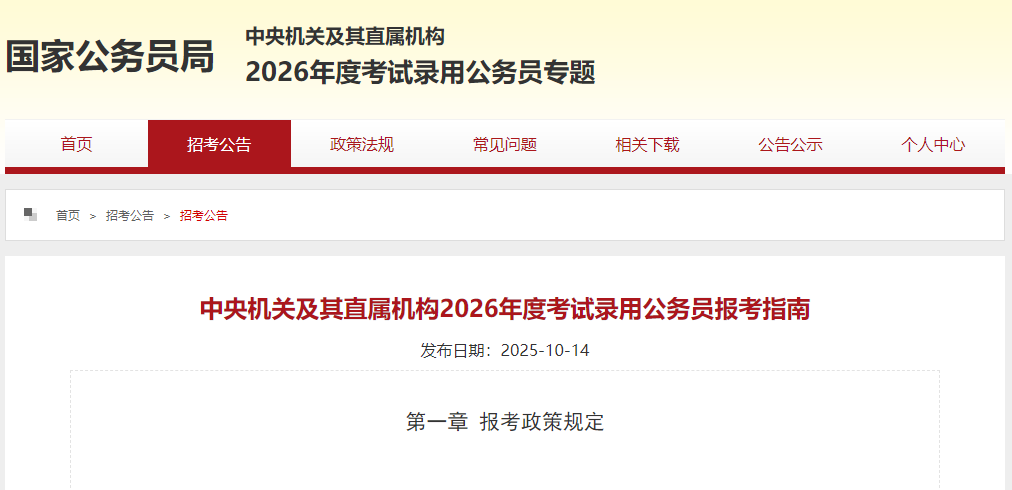 国考报名即将启动！留学回国多元就业路径一览！