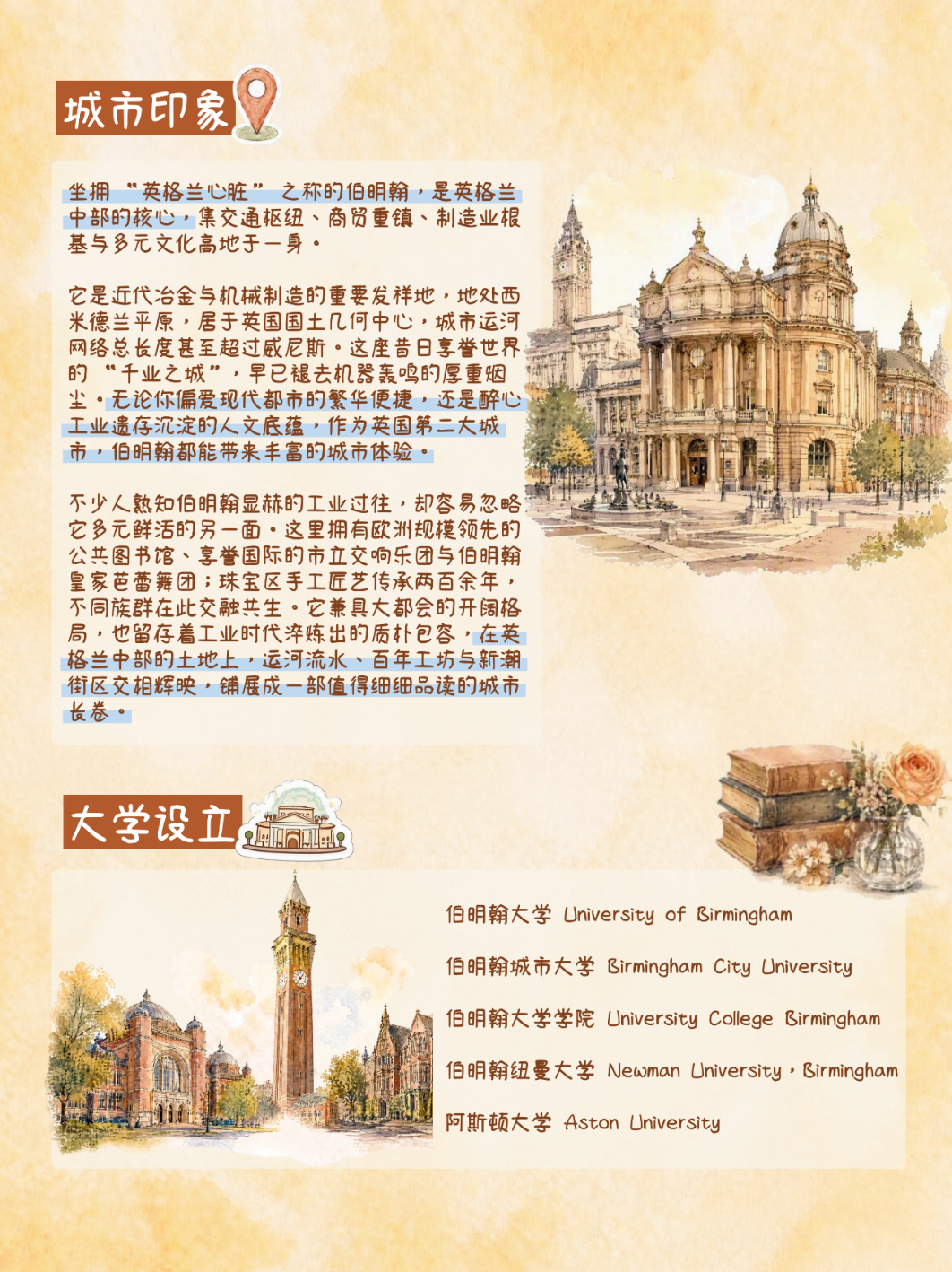 城市明信片 | 在运河的波光里遇见伯明翰