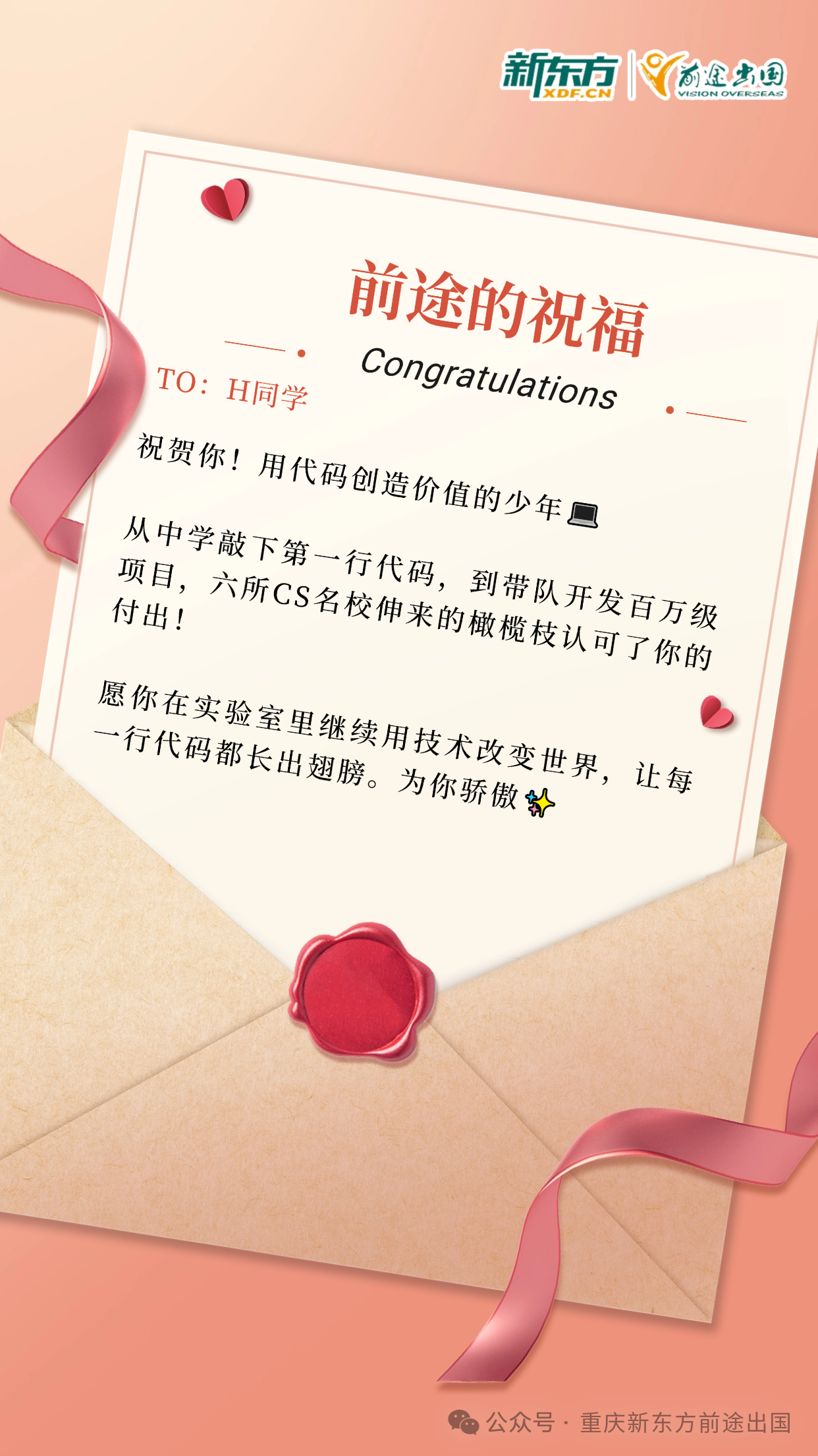 GPA不亮眼的他，居然拿下6所CS名校，凭什么?