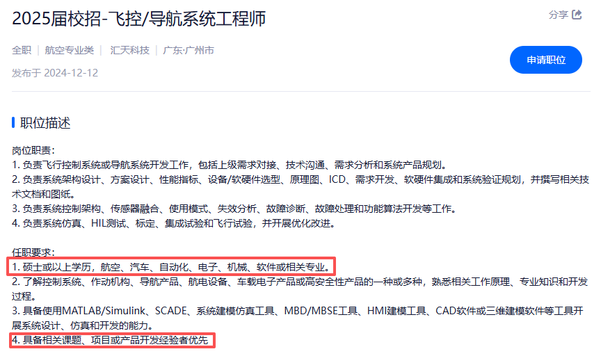 “十五五”定调战略新兴产业！低空经济26W+岗位缺口