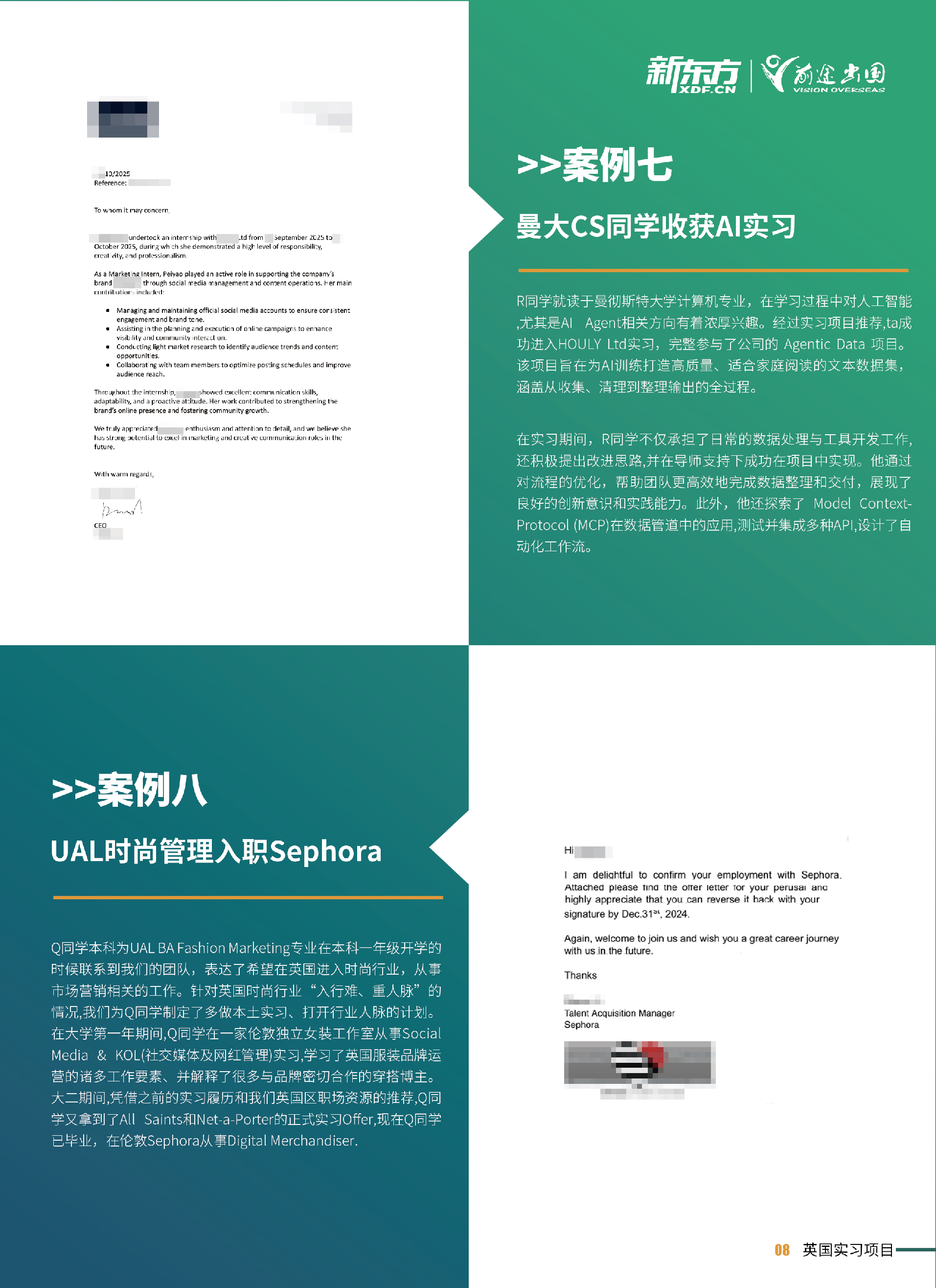 英国实习项目手册：增进技能，丰富职业经历