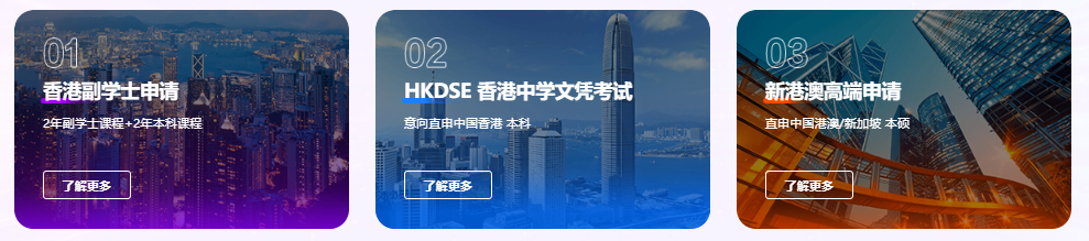 港前三硕士2026录取率跌破 10%？新东方助力港研申请