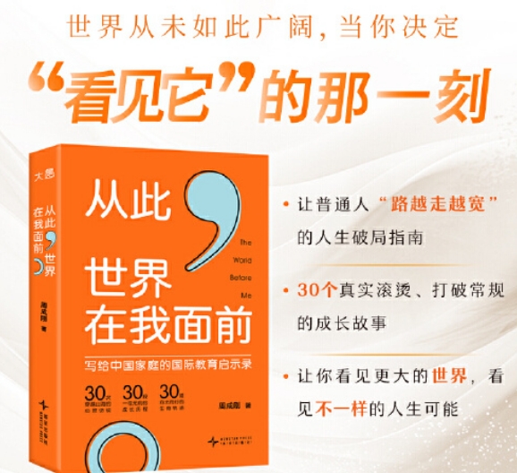 拒绝“东亚小孩九件套”，看见成长的N种可能！