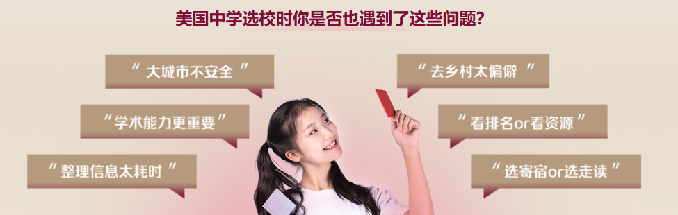 近6年斩1819枚美高TOP100 Offer！新东方大数据选校系统