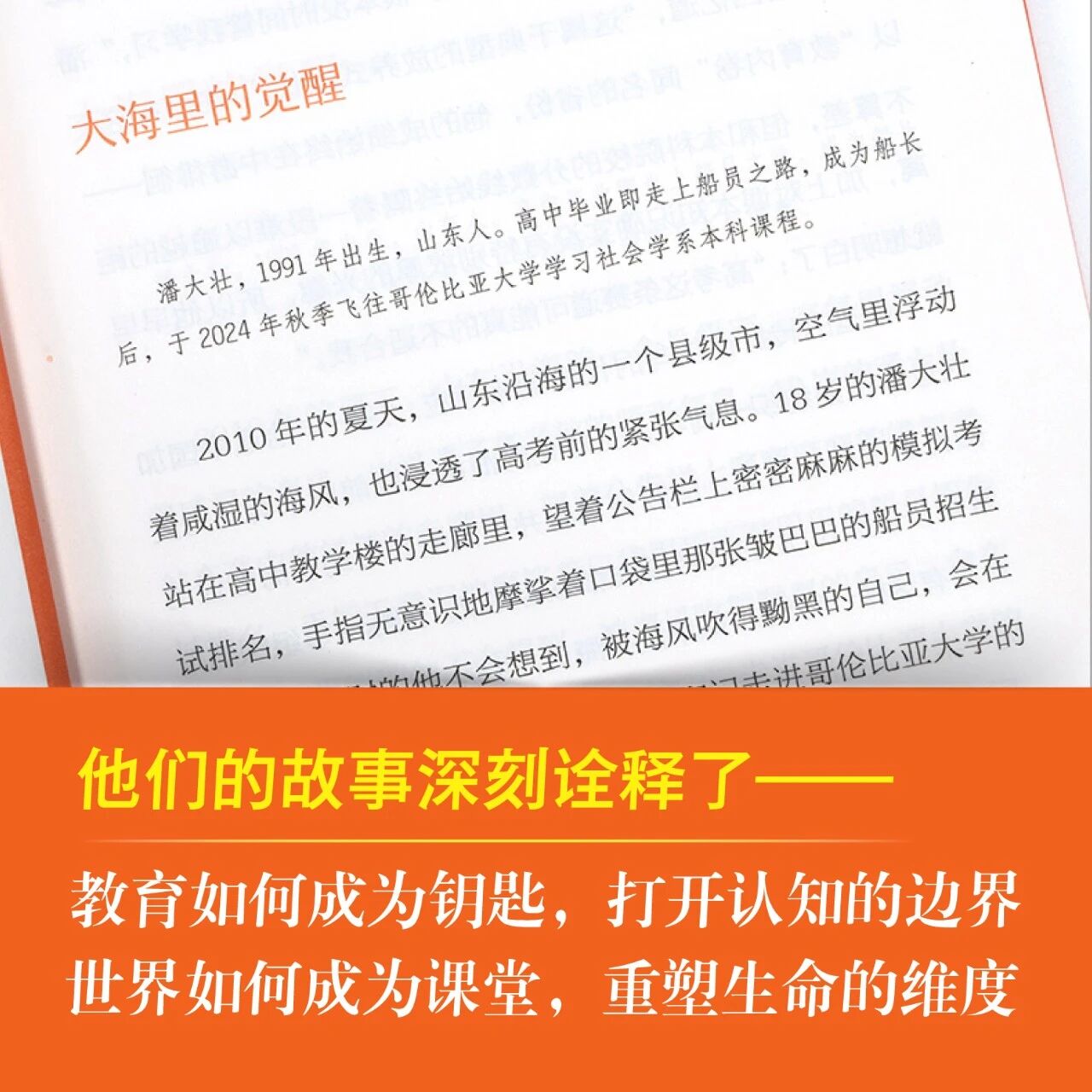 拒绝“东亚小孩九件套”，看见成长的N种可能！