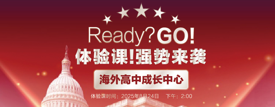 美高体系