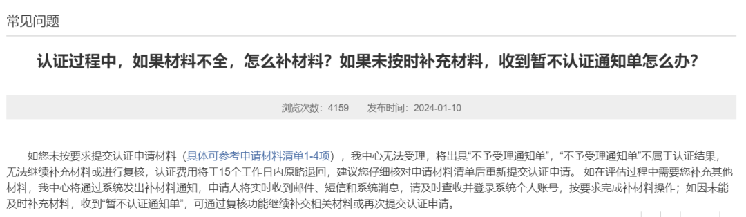 2026中留服认证新规上线！境外学习时长迎来硬指标！