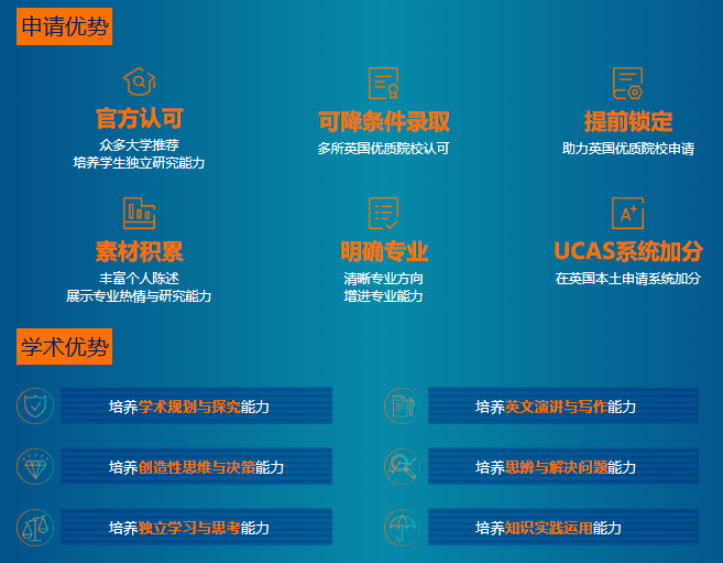 罗素集团力荐：新东方IPQ/IEPQ，让你的英国本科申请更有分量