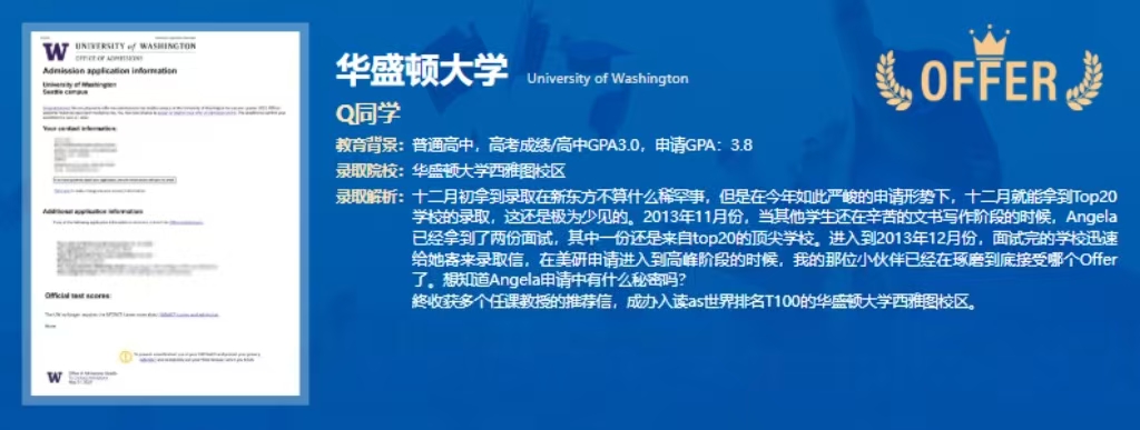 国际本科美国方向｜低门槛衔接全美TOP100