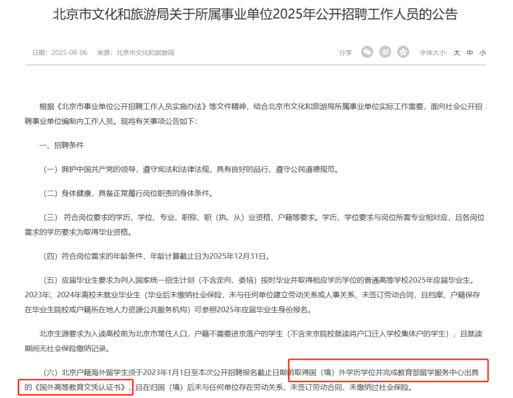 中外合办硕士项目申请高频问题解答：就业篇