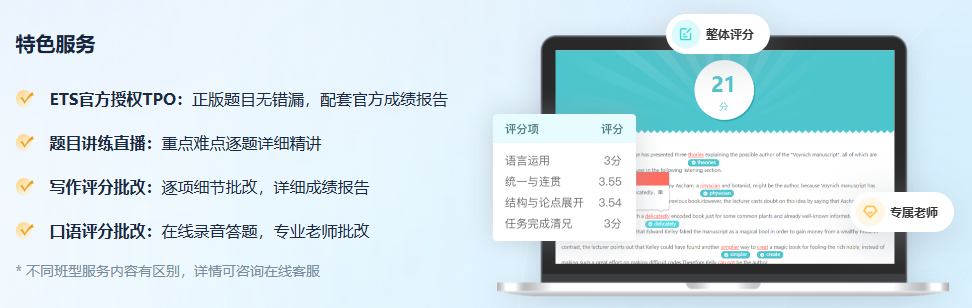 雅思VS托福怎么选？新东方旗舰班/三阶段课程+签约保分