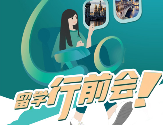 美研&欧亚行前会