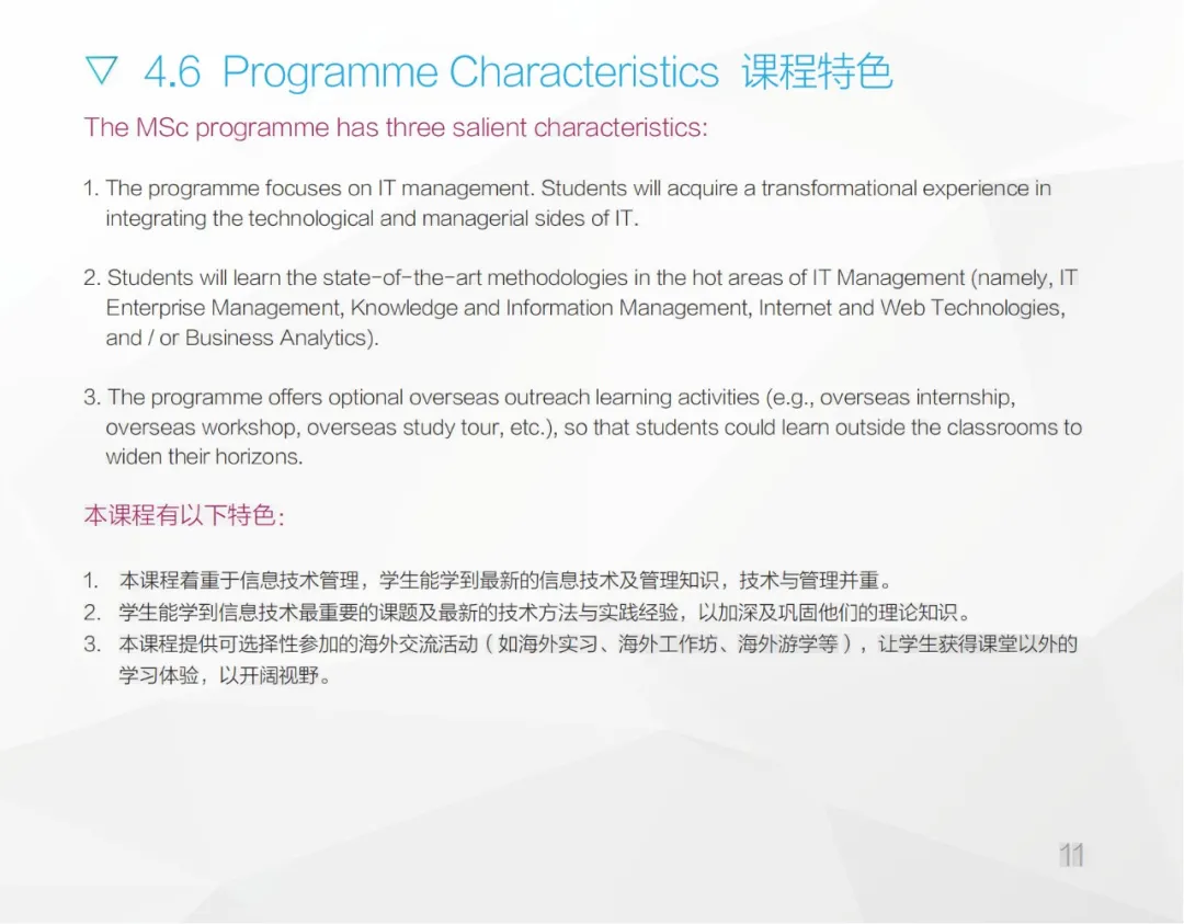 香港浸会大学计算机科学硕士两大热门专业开启